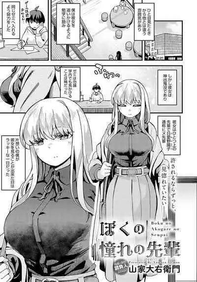 COMIC Anthurium 2023-11