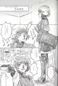 (C72) [Mederukai (Yoshino Koyuki)] Mithra o Mederu Hon 4 (Final Fantasy XI)