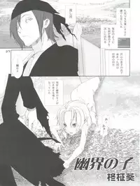 (C73) [Otokonoko HEAVEN (Various)] Otokonoko Hell & Love Shota EX