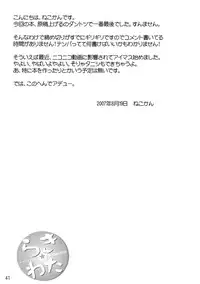 (C72) [Nukowata (Various)] Lucky Wata (Lucky Star)