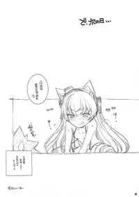 (C89) [Maruarai (Arai Kazuki)] Sanshoku Chijotsuki (Kantai Collection -KanColle-)