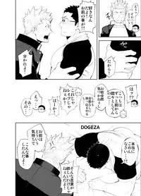 [anything (naop)] Baka na Hodo Aishite