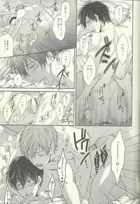 (Renai Jiyuugata! Osaka Taikai) [Karaage Of The Year (Karaage Muchio)] Haru-chan wa Shitagari Yokubari (Free!)