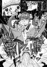 [Mabatakimosezu (Urotsuki)] Namanushi Ainya no Ainyama! ~DQN Danshi to JapaReggae Odottemita~ [Digital]