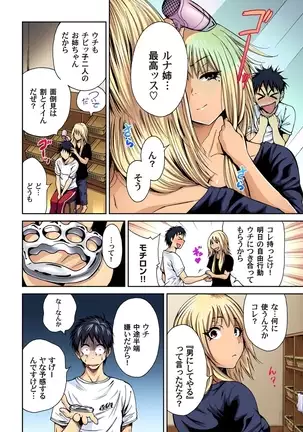 Oretoku Shuugakuryokou ~Otoko wa Jyosou shita Ore dake!! Ch. 1-29