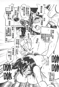 [Keno Yantarou] Hageshii Kagai Jugyou [Chinese]