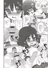 [Suzune Rai] Paizuri Android Loli Kyonyuu Shojo Soushitsu Hen [Digital]