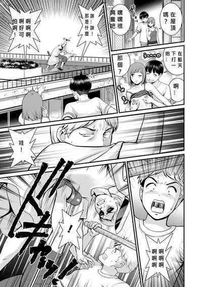 Meshibe no Nomikomi yuku Hate ni Meshibe no Sakihokoru Shima de Ch.10-18