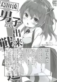 [Kaname (Siina Yuuki)] Shimada-ryuu High! Ace Senshadou Soushuuhen (Girls und Panzer) [Digital]