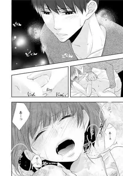 Seihuku Play Sachio Edition