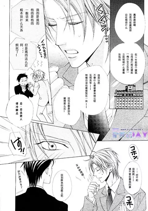 Bitter ～kare no hisoyaka na seppun～