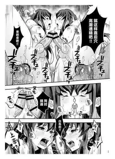 Souseiji Somabito Hen - Twins: Woodcutter Edition