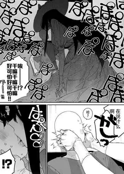 Shigoto o Yameta node Nido to Kicha Dame to Iwareta Inaka ni Kaette kitara Dekkai Onnanoko no Kai ni Mechamecha ni sareru Hanashi Zenpen | 关于我辞去了工作回到了被说不能再回来的老家遇到了巨大的女孩子被玩弄的故事 前篇