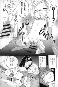 [Wanyanaguda] Youshou no Hana no Himitsu - The secret of Girls flowers