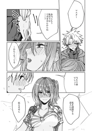 Iro machigai sagashii]