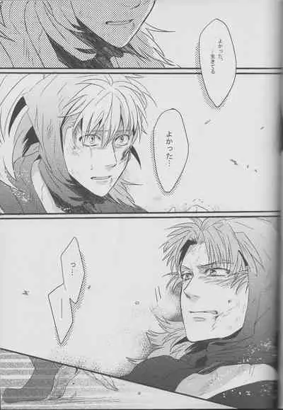 Donten, Nijimu Iggoe Tori