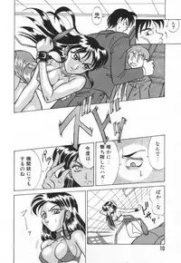 [Takaoka Motofumi] Tokusen!! Gourmet no Mise