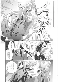 (C78) [ACTIVELY DAWN (Fukai Miyabi)] MoBxMIO (K-ON!)