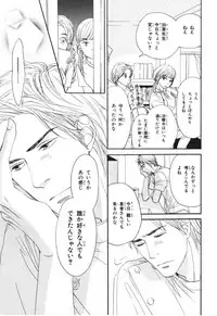 [Takaku Shouko] Boku wa Subete o Shitte Iru 4