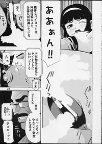 Cutie Honey | Girl Power Vol.12 [Koutarou With T]