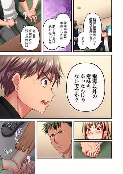 [Momoshika Fujiko] Maihama Yuki no Ikigao wa Bukatsu Komon no Ore shika Shiranai Ch. 11