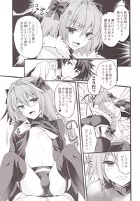 (CT31) [Brand Nyu (Nyu)] Risei Jouhatsu Astolfo (Fate/Grand Order)