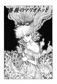 [DAPHNIA] Himitsu no Hanazono