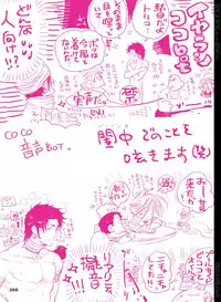 [Hariko no Tora (Midoh Torako)] BYAKKA (One Piece) [Digital]