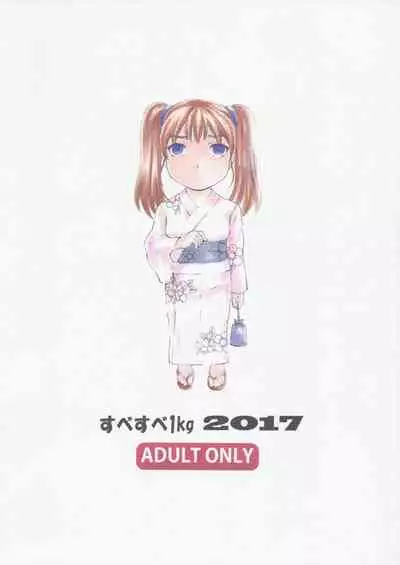 (COMIC1☆11) [Subesube 1kg (Narita Kyousha)] 9-Ji Kara 5-ji Made no Koibito Dai 9 wa - Nine to Five Lover [English] [Fated Circle]