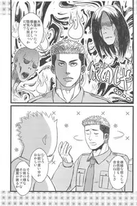 [ez goin' (ez)] Kippered Kip Gotcha