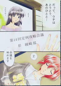 [Polorinken (Polorinken)] Menu 19 Love Train (Sentimental Graffiti)