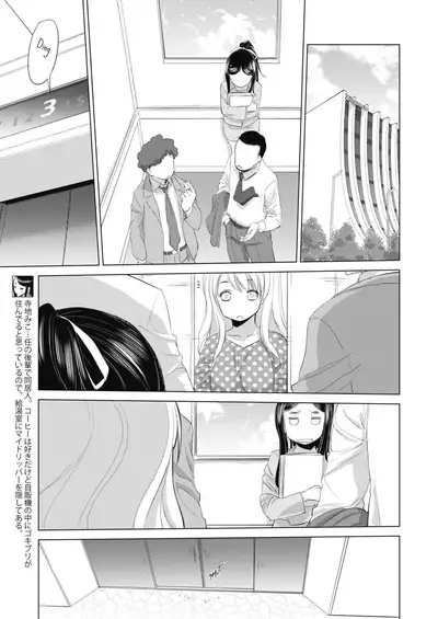 [Kurogane Kenn] Tae-chan to Jimiko-san | Tae-chan and Jimiko-san Ch. 1-19 [English] [Yuri Project, /u/ Scanlations] [Digital]