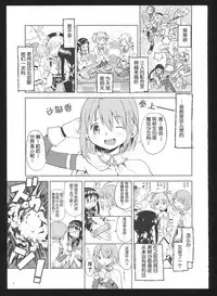 (C86) [Nedaore (Ayane)] Kakoku Shoujo Eroku San (Puella Magi Madoka Magica) [Chinese] [吼姆喵个人汉化]