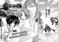 Sengoku Rance chp 05-07 raw