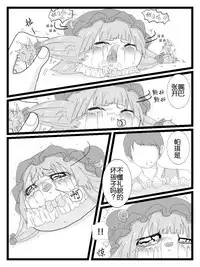 帕琪和大哥哥(半生不熟汉化组)