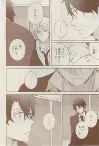 MAGAZINE BE×BOY 2015-02