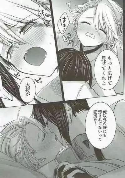 (C93) [Ningyobako (Chifuyu)] Kireide Furachi de Futsuujanai (Touken Ranbu)