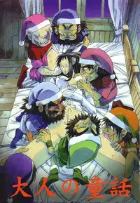 (C58) [Otonano Do-wa (Various)] Otonano Do-wa Vol. 12