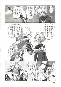 [Tenpuu Mitsunari] Bizarre Daimajutsu