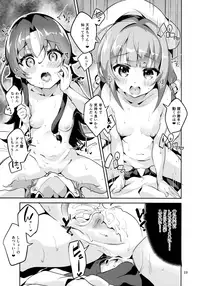 (C93) [Circle-FIORE (Ekakibit)] Otsukaresama desu Shisho (Ryuuou no Oshigoto!)