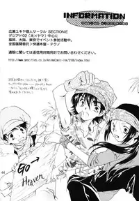 (SUPERKansai8) [SECTION E (Hirose Yukiya)] SUNSHINE and MOONLIGHT (Digimon Adventure 02)