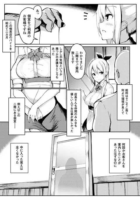 Bessatsu Comic Unreal Inmon no Maryoku de Bishoujo-tachi ga Akuochi Kairaku Ochi! Vol. 4