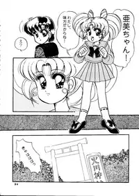 (C45) [Shunran (Various)] Yuubari Melon Gumi 1 (Bishoujo Senshi Sailor Moon)