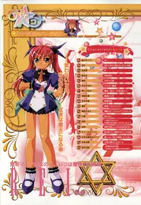 Rune official Nonohara Miki artworks