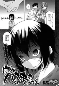 COMIC Maihime Musou Act. 07 2013-09