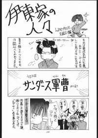 [Sasha Forest (Kawakami Takashi, Itou Nozomi)] Kachou Huugetsu II (Final Fantasy VII)