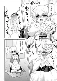 (Futaket 7) [Oshiruko Kan (Piririnegi)] Okusama wa Futanarikko