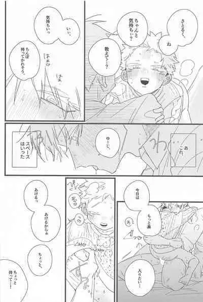 Kiss shite Dakishimete! - Kiss and Hug!