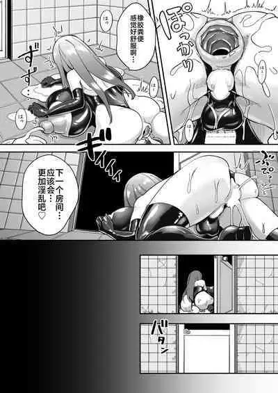 [Shimanami (Archipelago)] TS Gomu-ochi Monogatari - Dead End House 3 [Chinese] [可乐不咕鸟联合汉化]