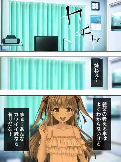 Bousou Sexaroid ga Nazeka Ore no Imouto ni!? <Soushuuhen>